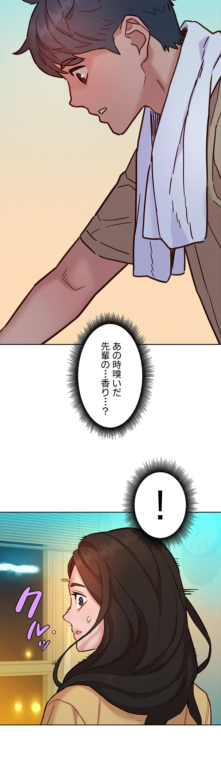 今日から友達シよ！ - Page 21